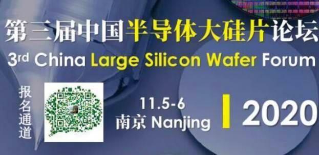 发改委出手整治芯片项目，产能过剩会否出现在半导体大硅片上？来南京大硅片论坛，一起探讨
